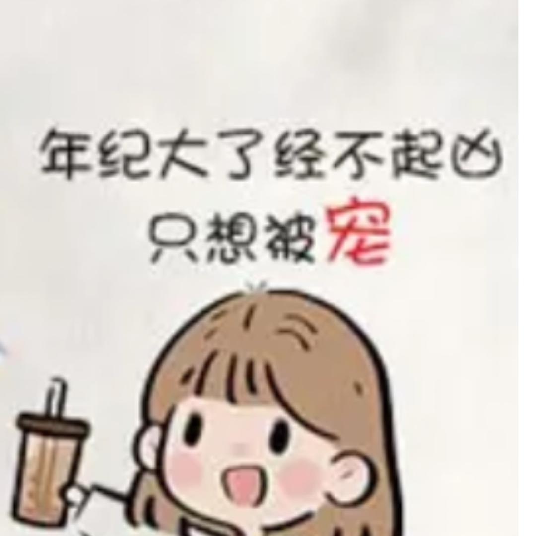 ✨余生专属💫
