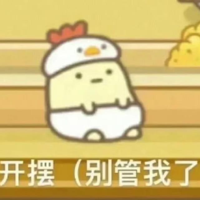 别管我了