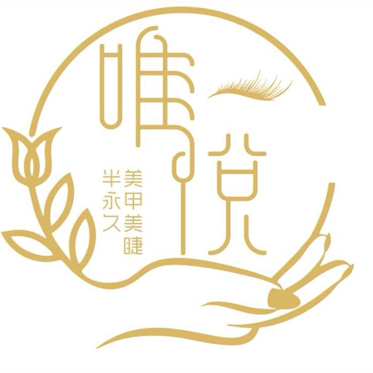 维悦美业
