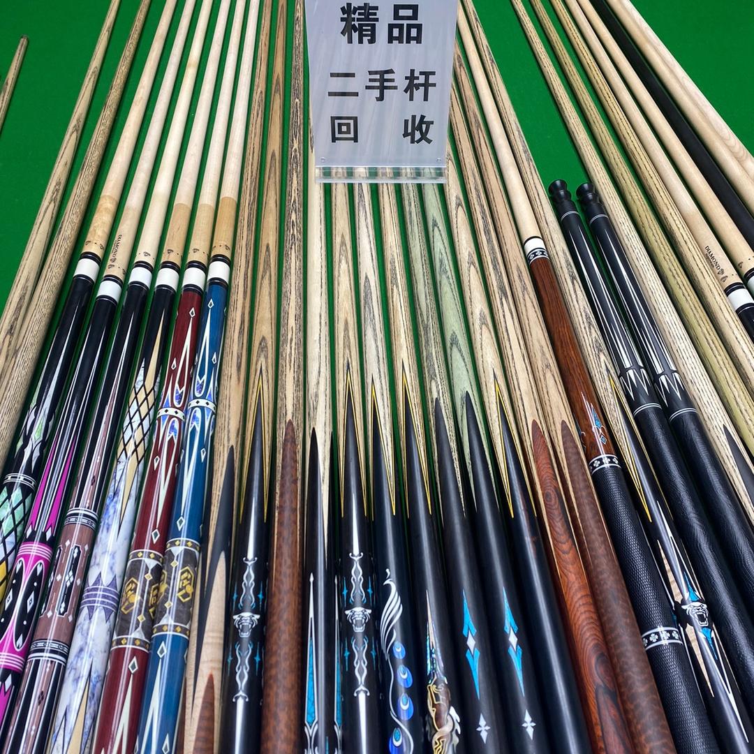 启迪台球器材经营店