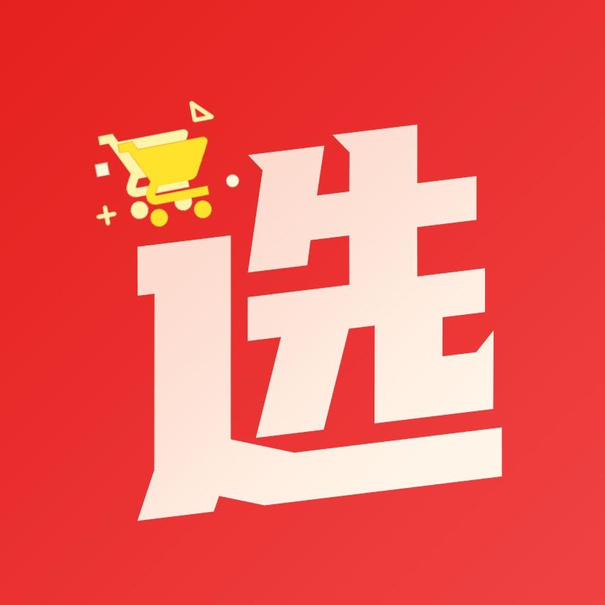 消费新选