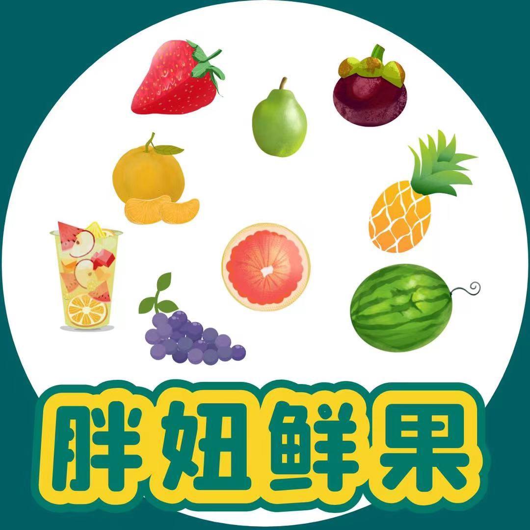 胖妞鲜果「大泊店」