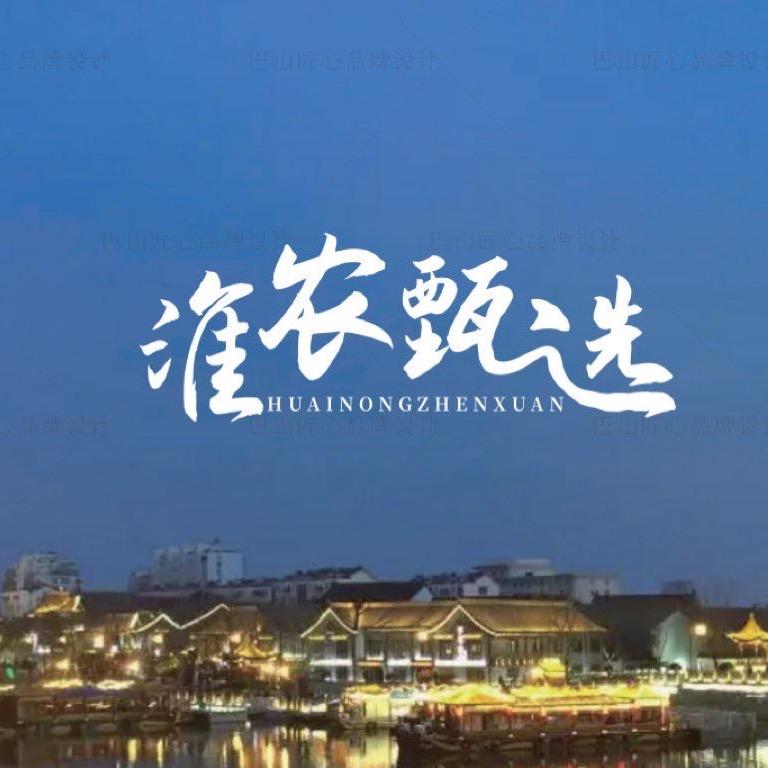 乡村有好货（栋梁）
