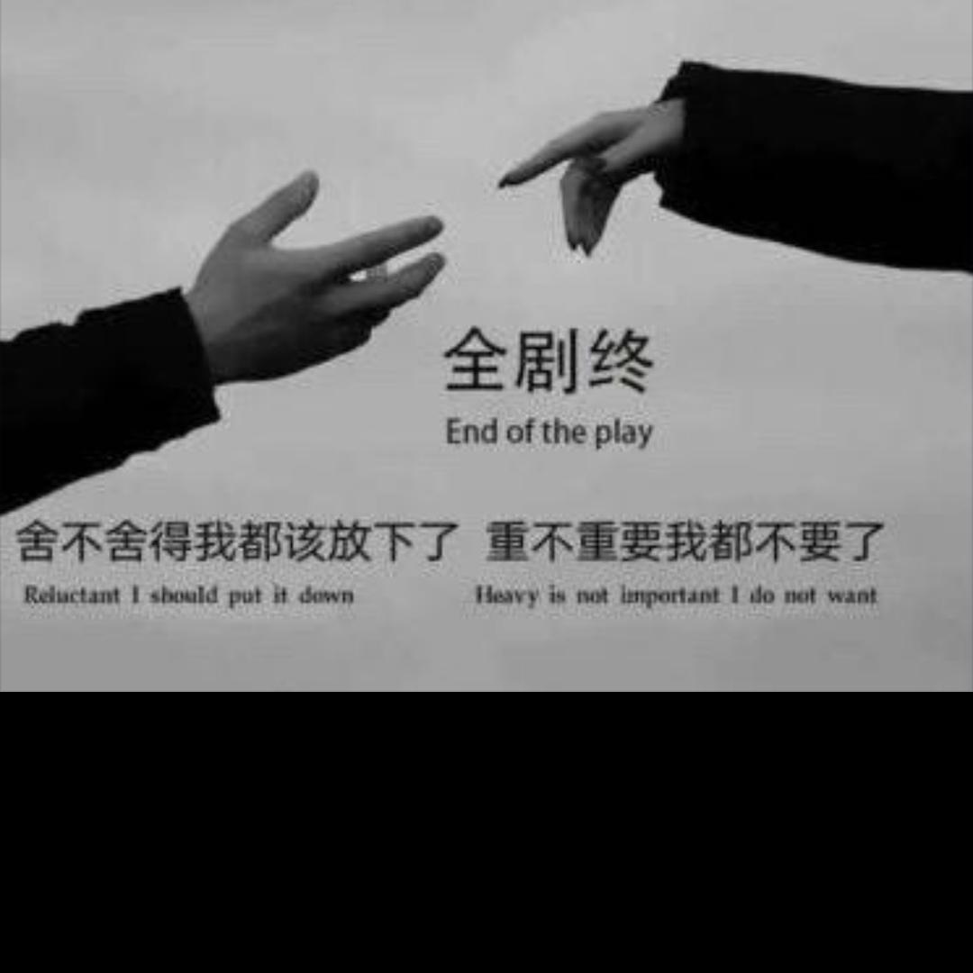 努力