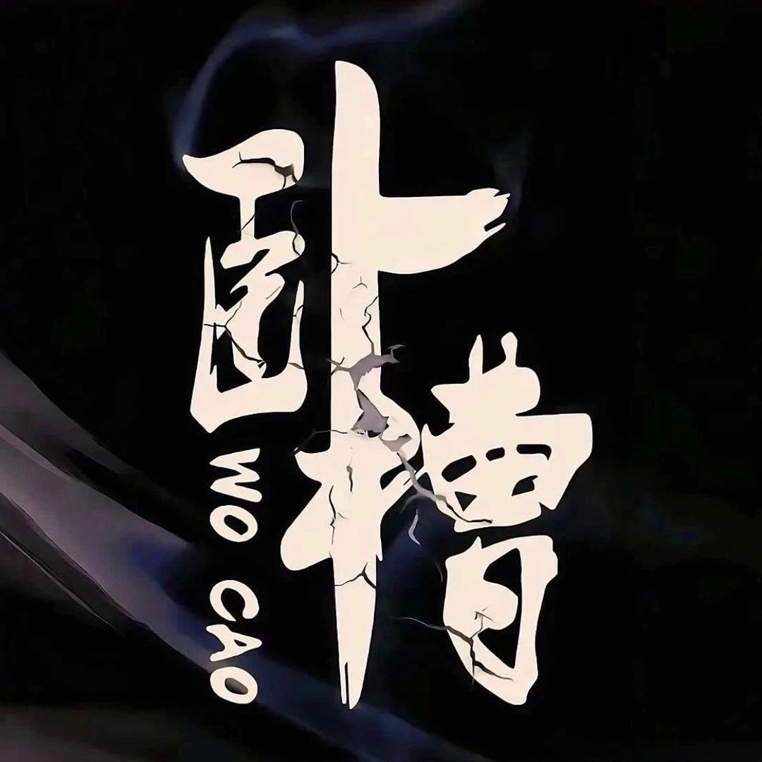 影孓