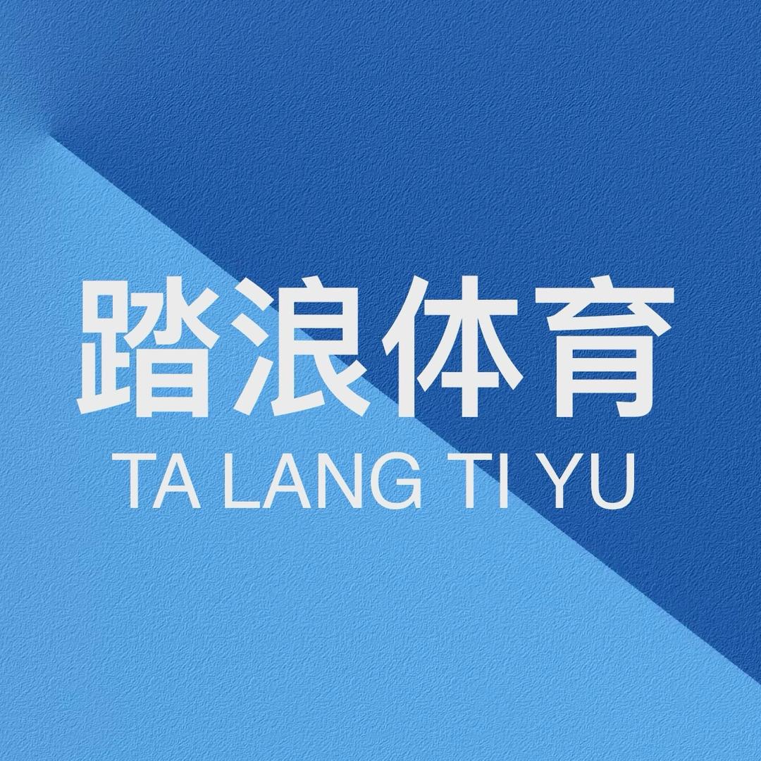 踏浪体育（可上门）