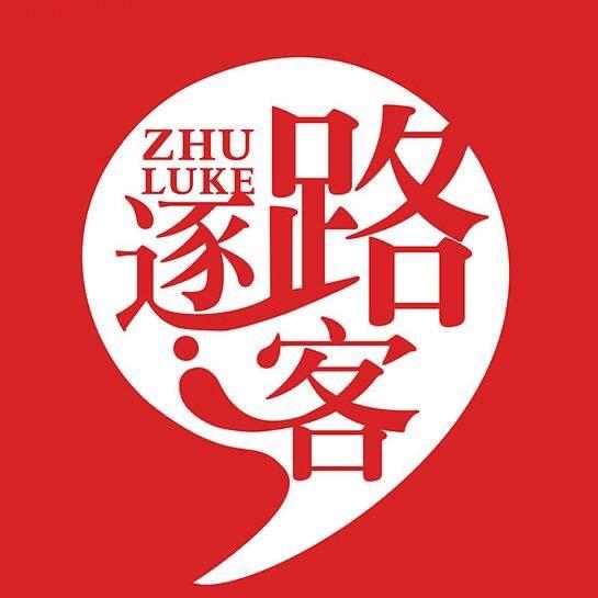 逐路客自驾游•领队003