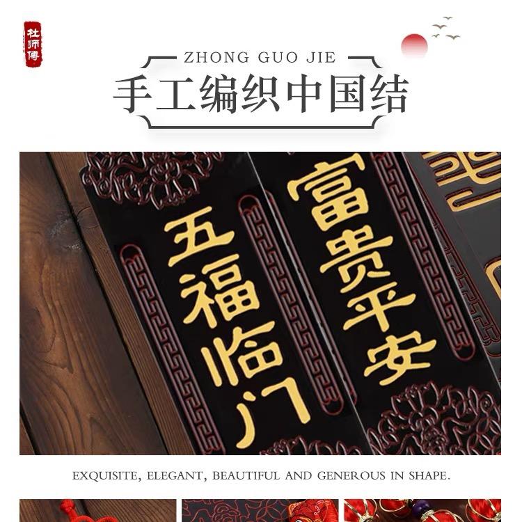 红花中国结