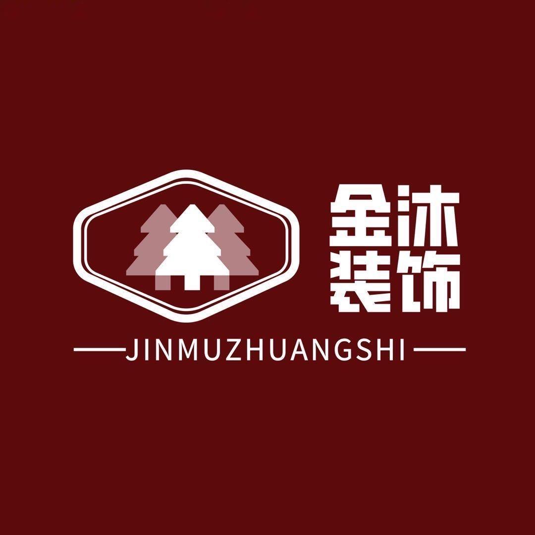 涿州高工长｜金沐装饰