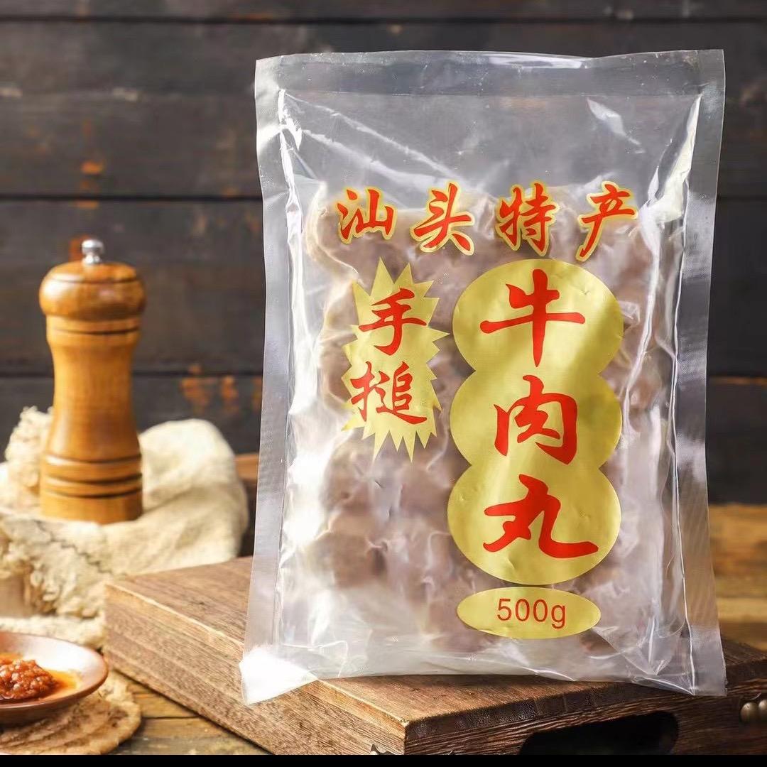 牛肉丸