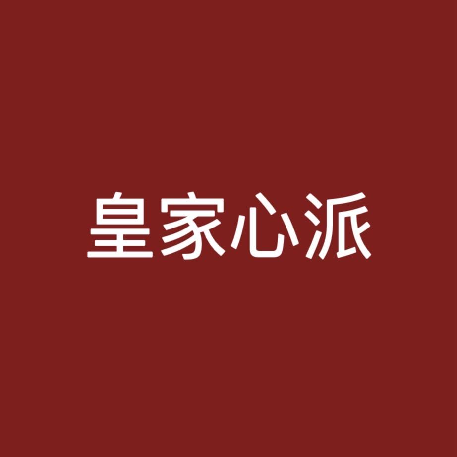 皇家心派宠物食品旗舰店