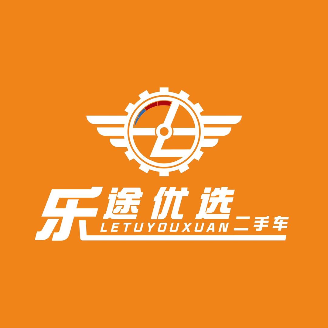大阳·乐途优选二手车