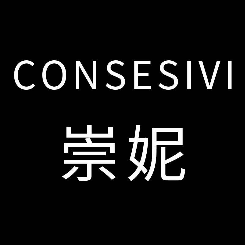 崇妮品牌轻奢店