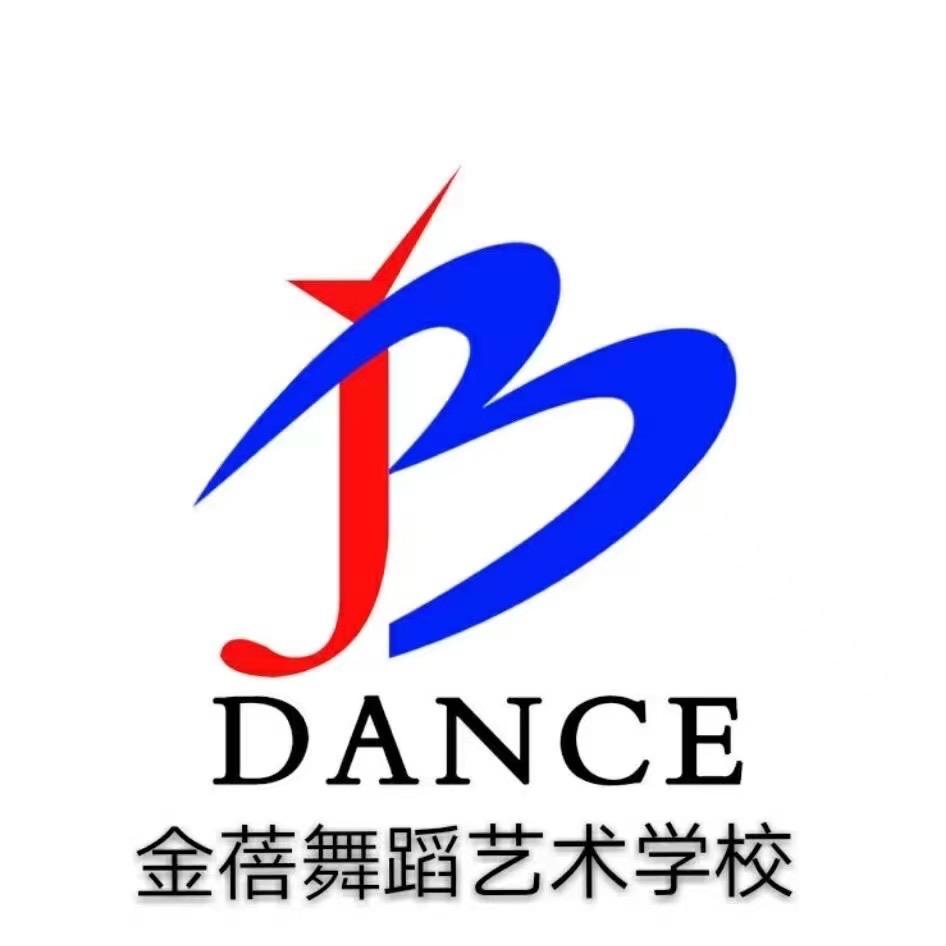 金蓓舞蹈