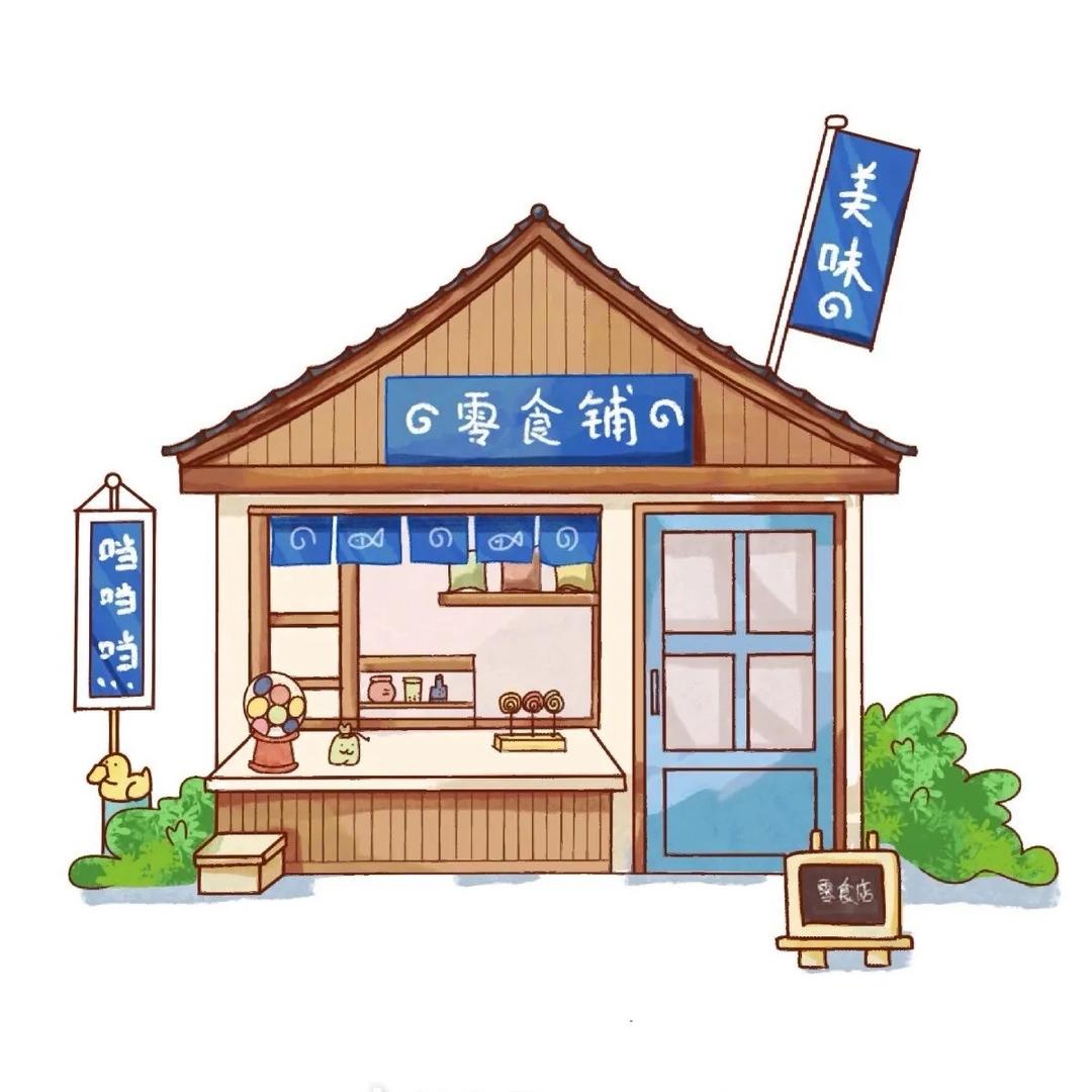 金致零食