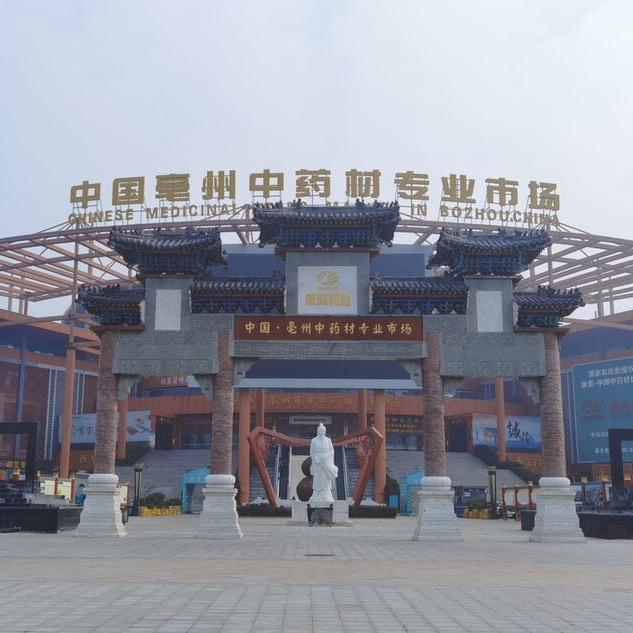 康正堂滋补养生坊