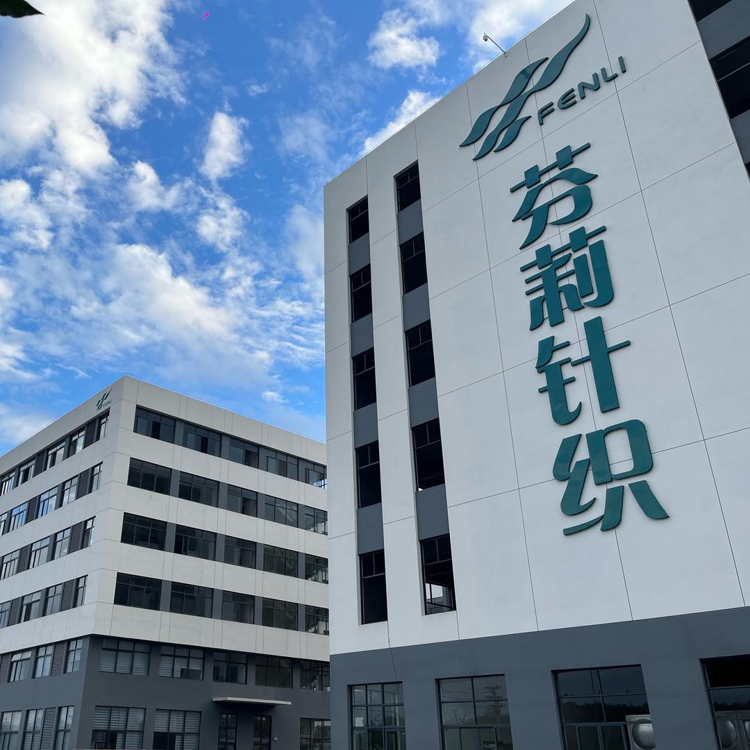 湖北芬莉针织