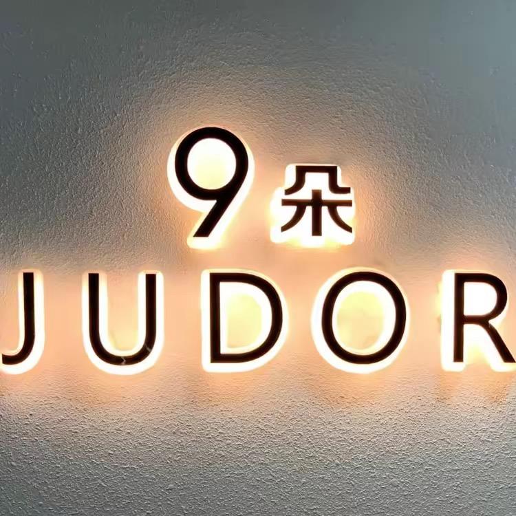 9朵 JUDOR