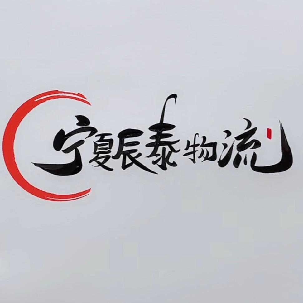 朱文东（危货运输）