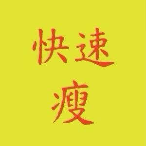 超级自律的阿惠