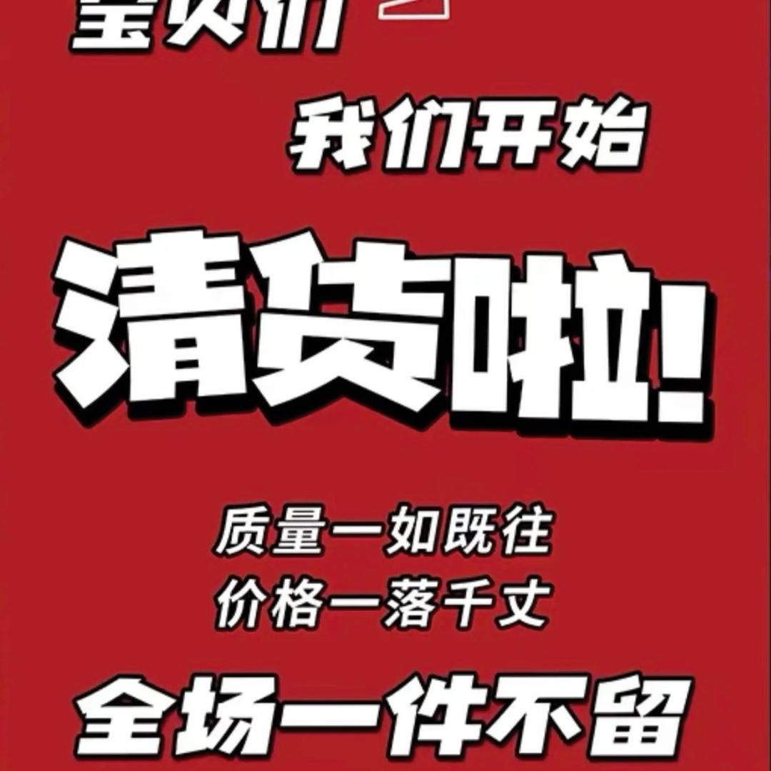 大器黄金工厂清货号