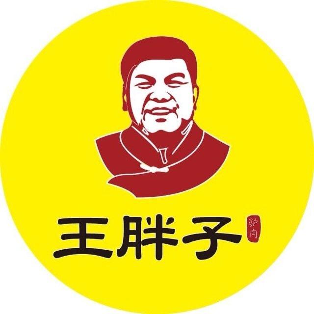 京城王胖子