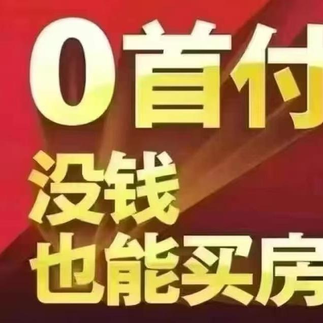 北海收购买卖房