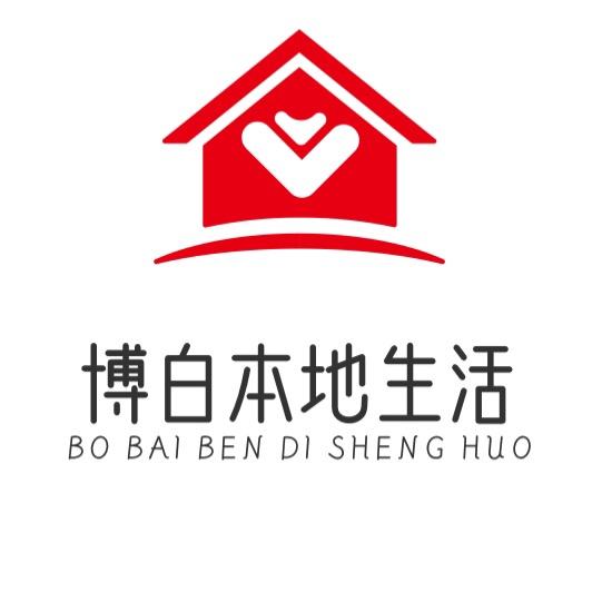 博白本地生活👍