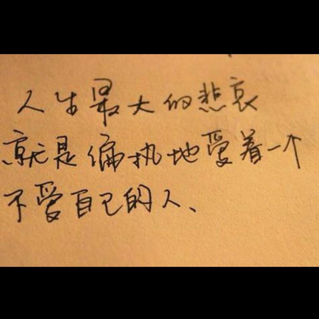 被情伤过的男人