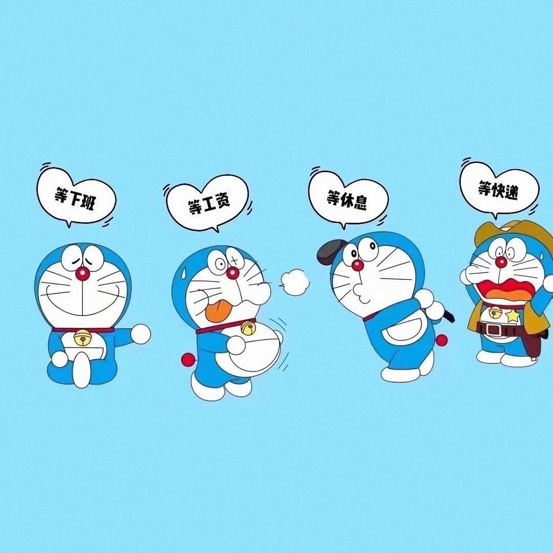 等下班 等工资 等休息 等快递