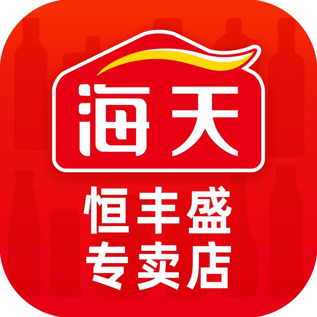 海天恒丰盛专卖店