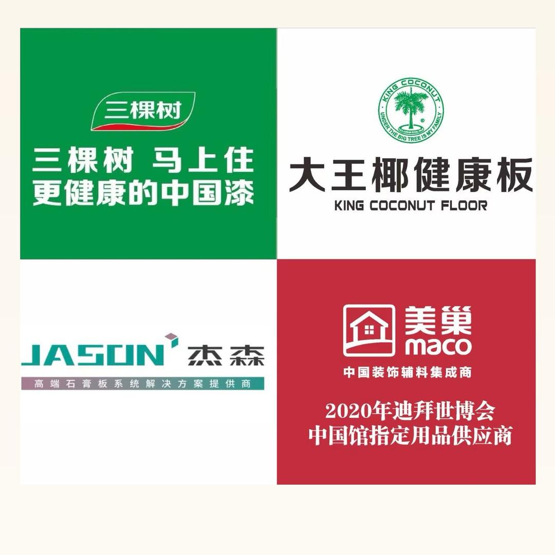 三棵树艺术漆美装体验馆🏡
