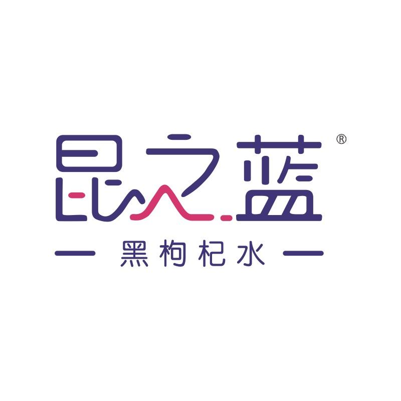 昆之蓝青海高德威生物保健股份有限公司水饮专卖店