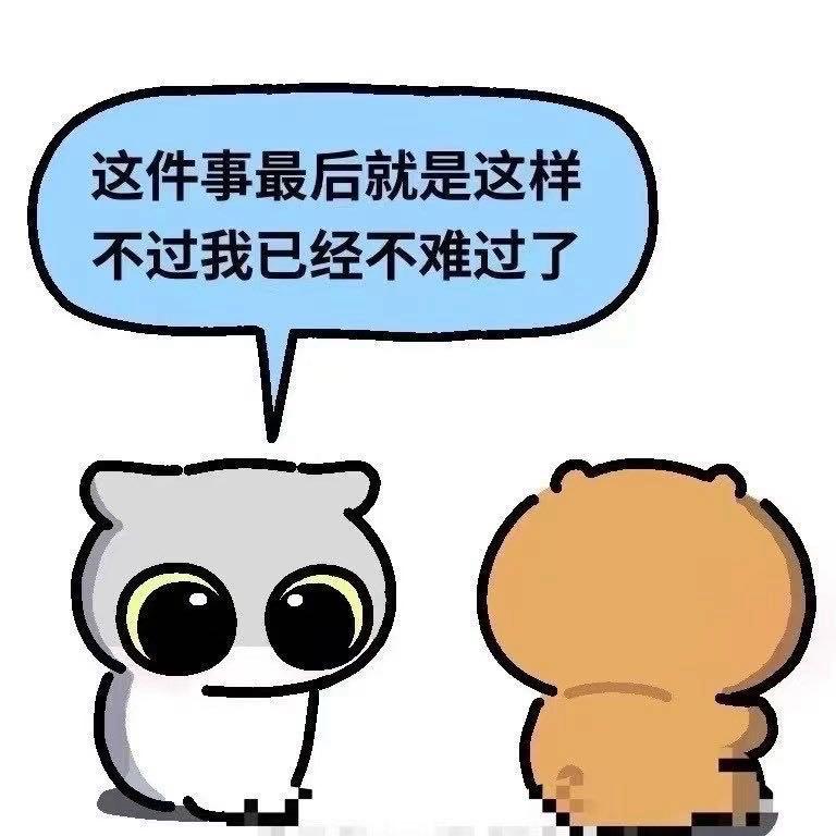 忧