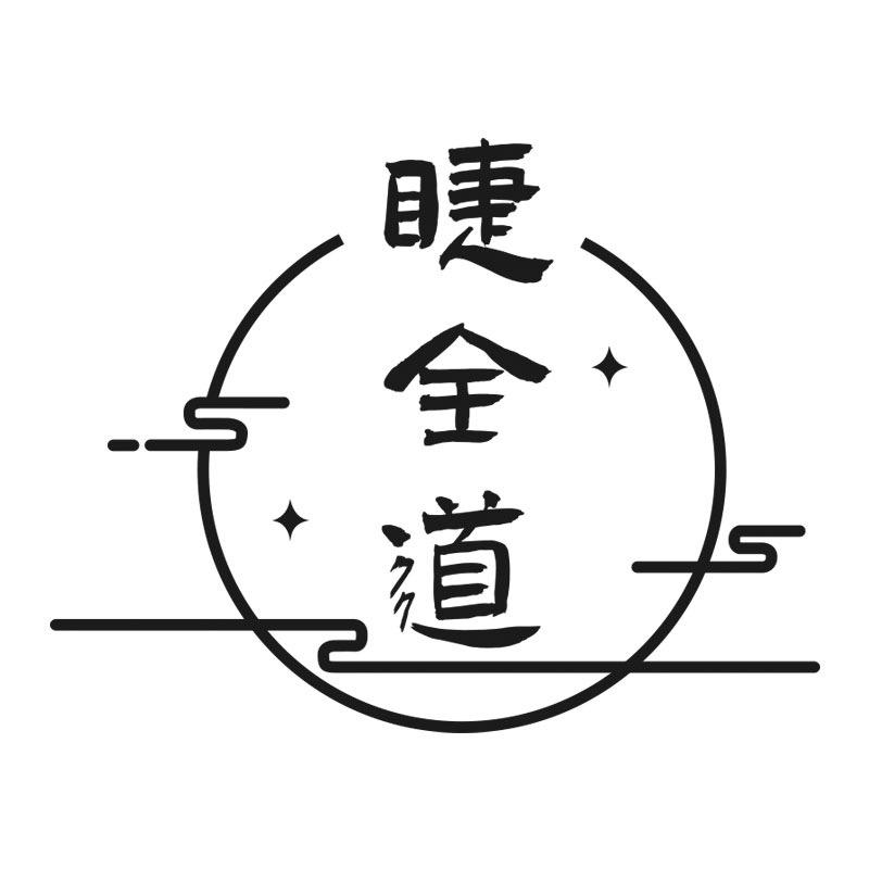 睫全道美妆工具企业店