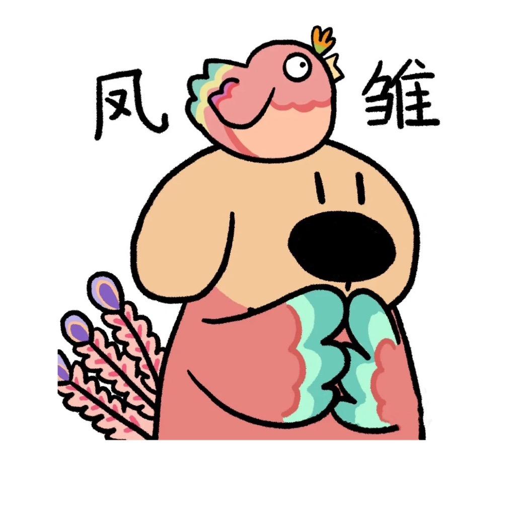 显眼包（金铲铲之战）