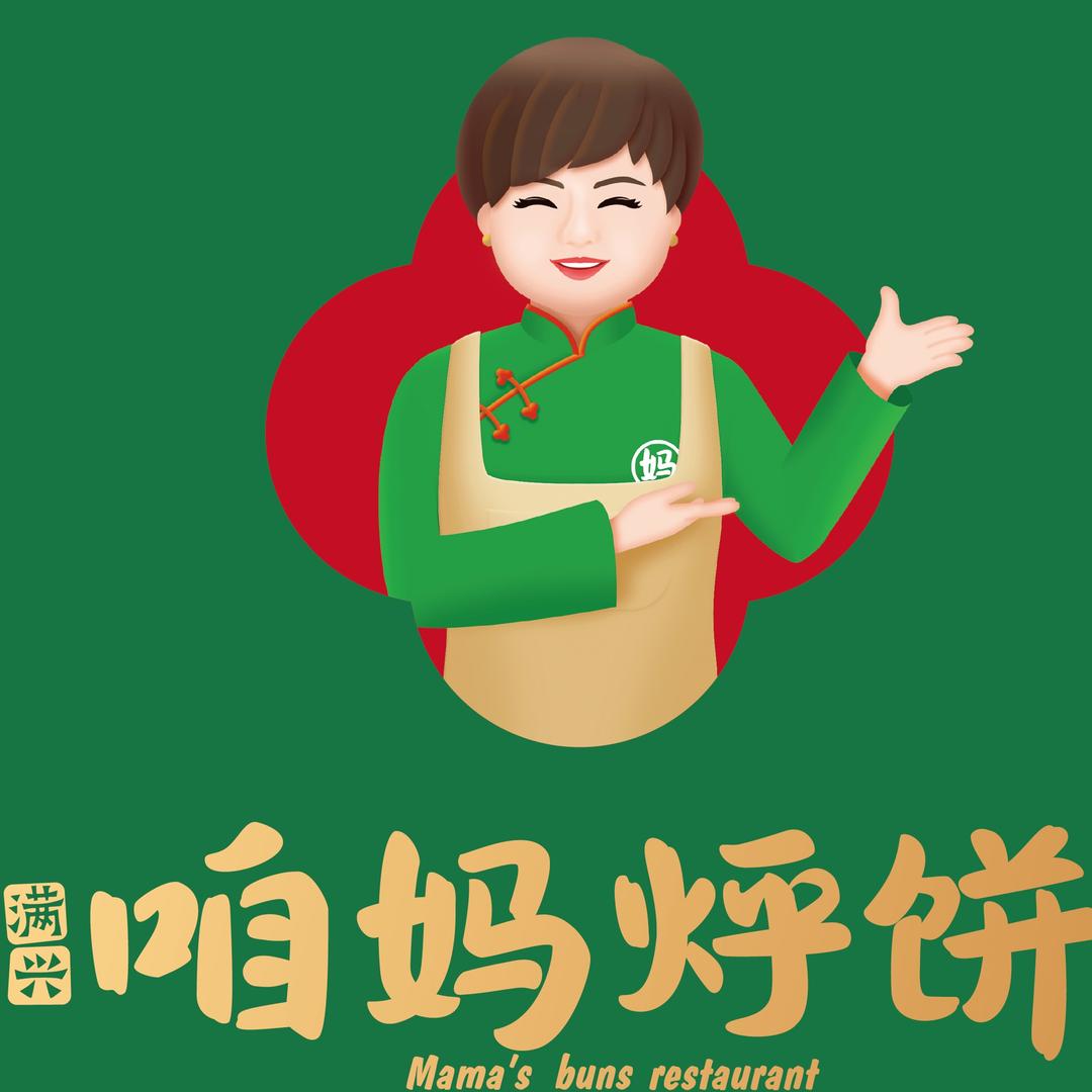 咱妈烀饼铁锅炖(平遥店)