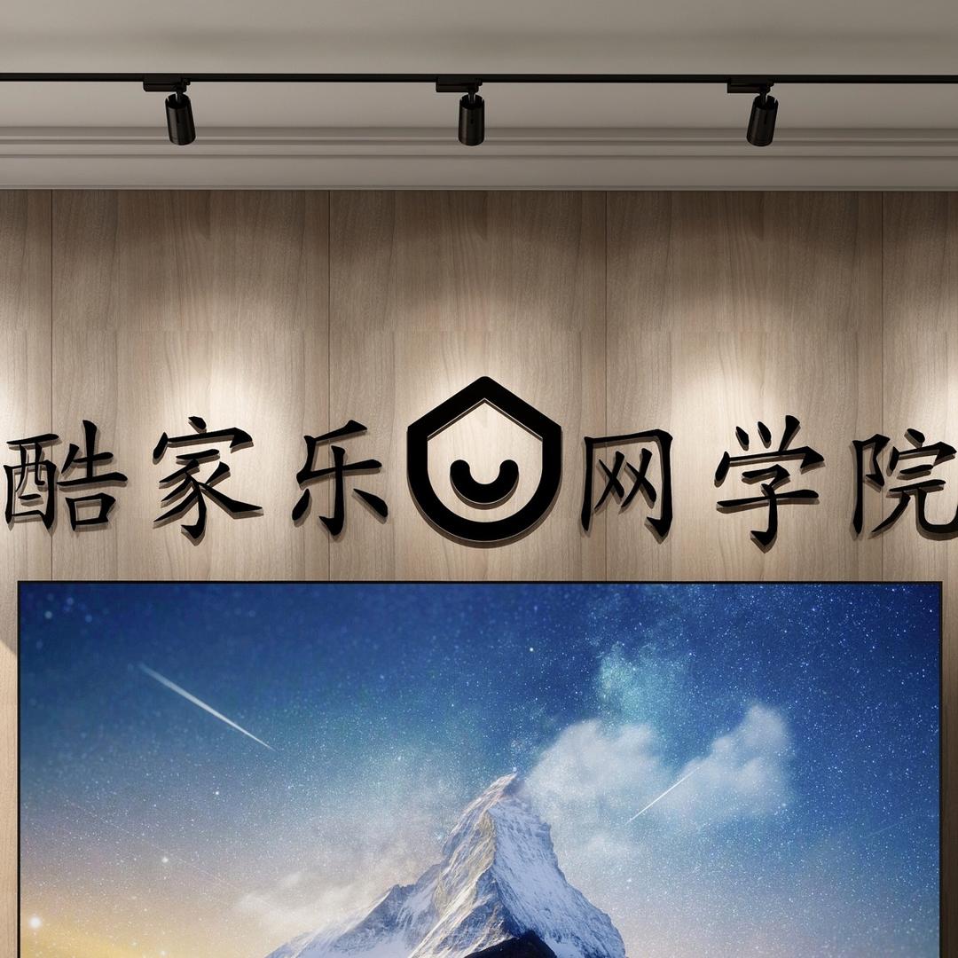 酷家乐KJLWXY