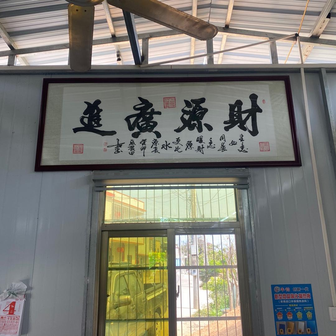 東興裝飾
