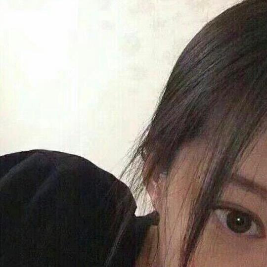 留下
