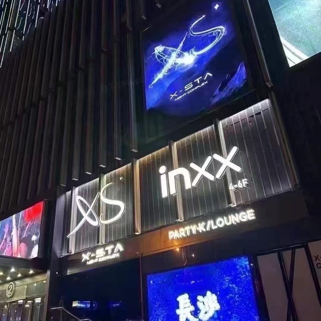 高七