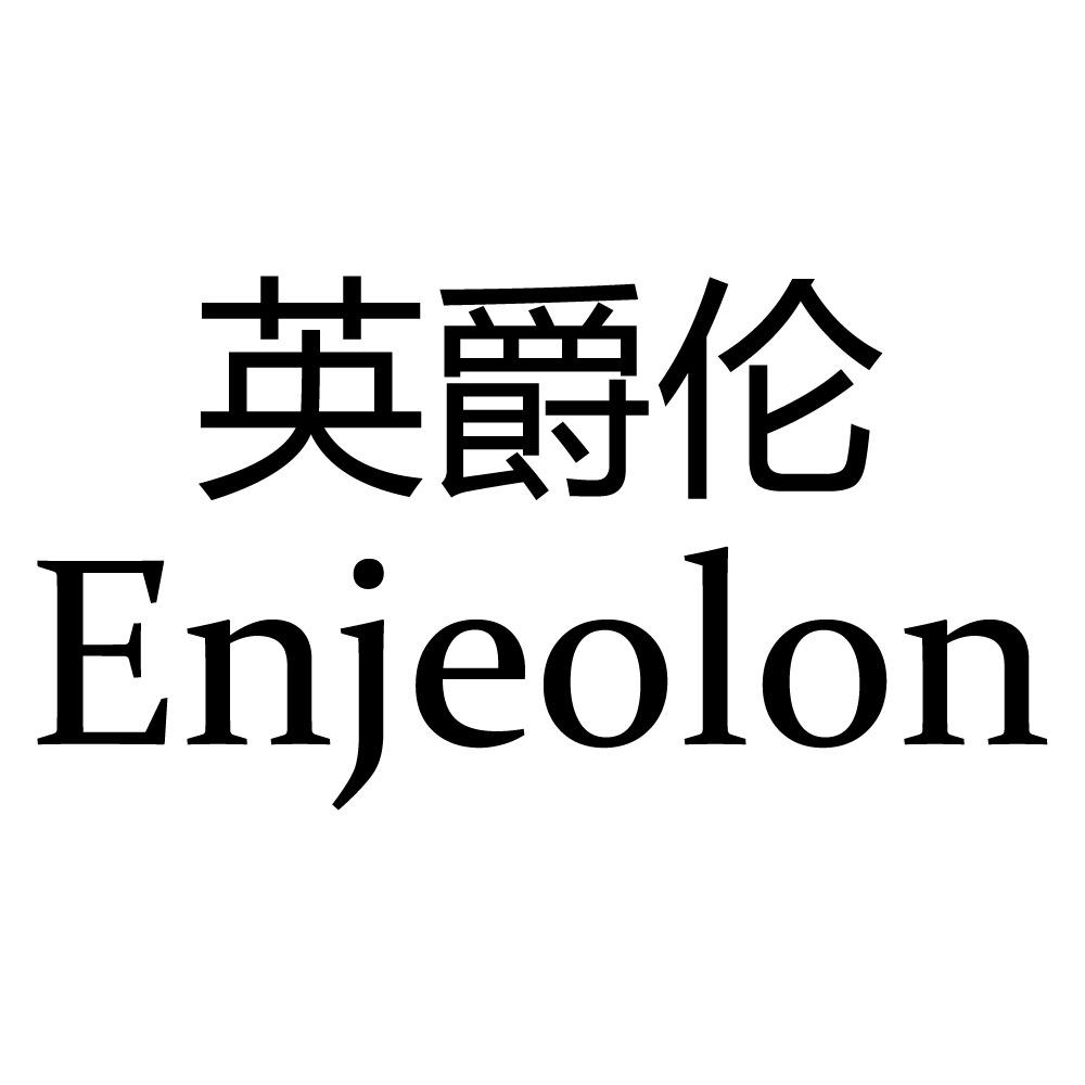 英爵伦艾爵伦男装专卖店