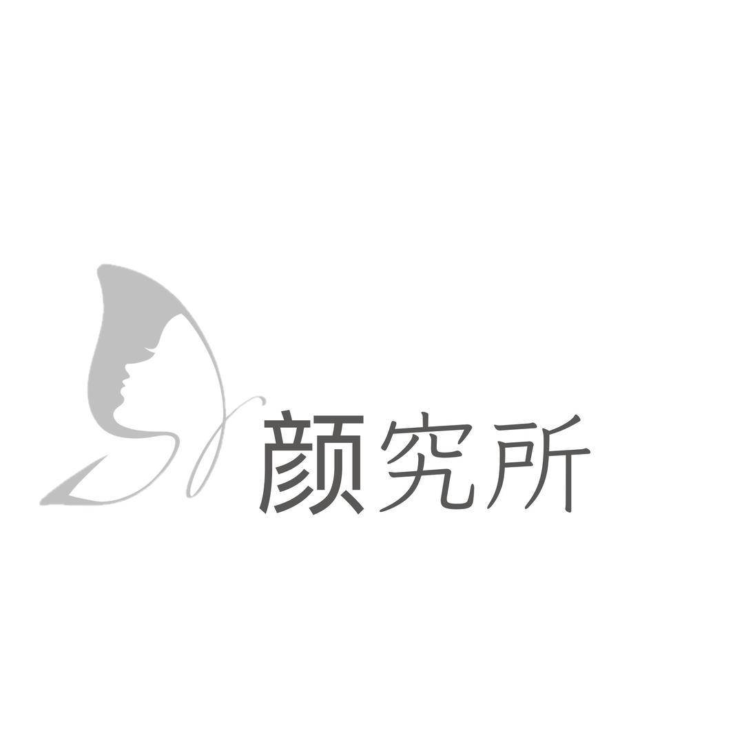颜究所 | 科技美肤