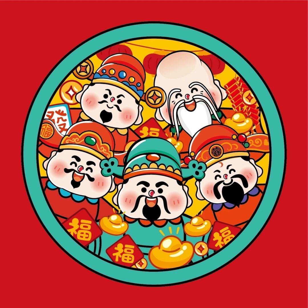 国泰民安