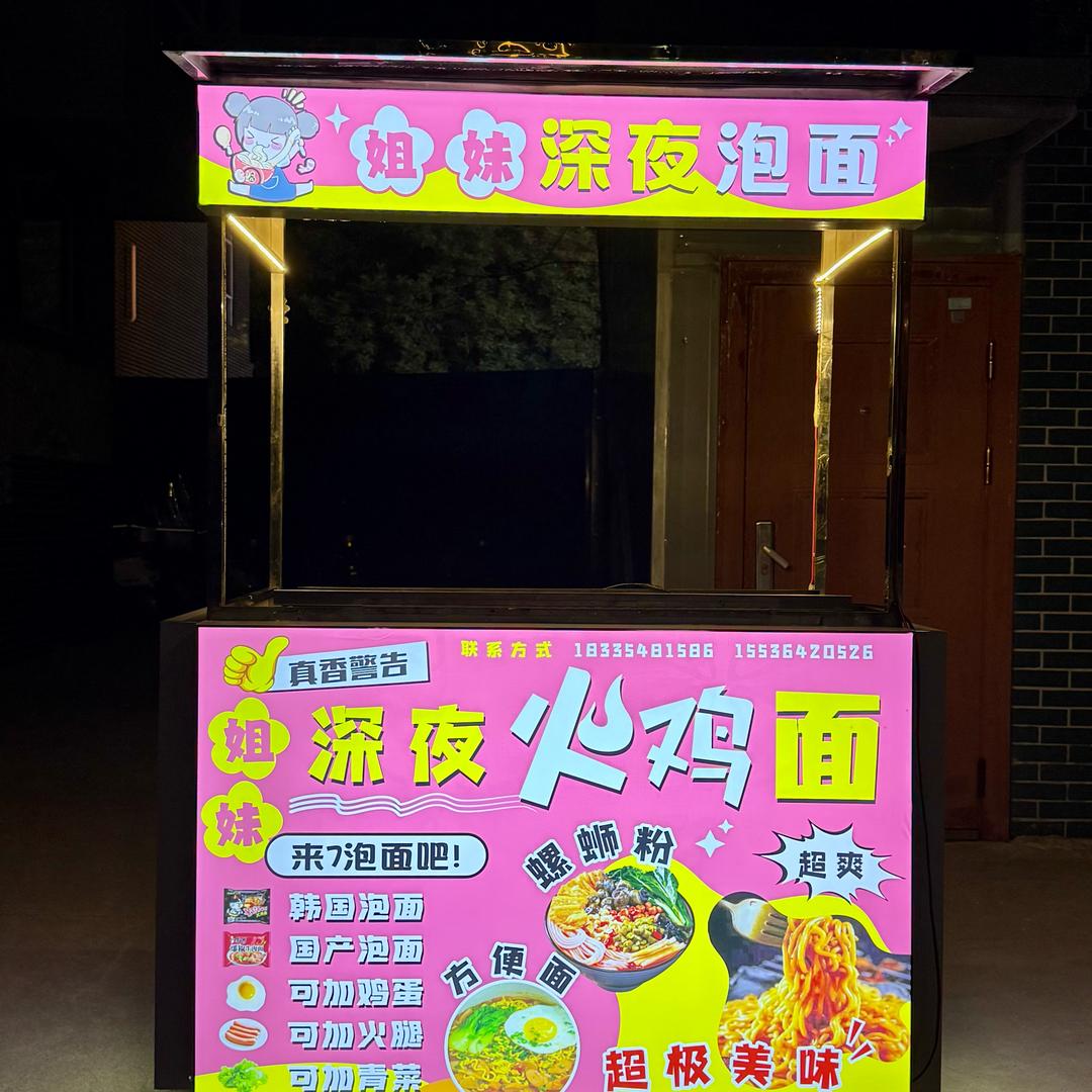 姐妹深夜泡面火鸡面