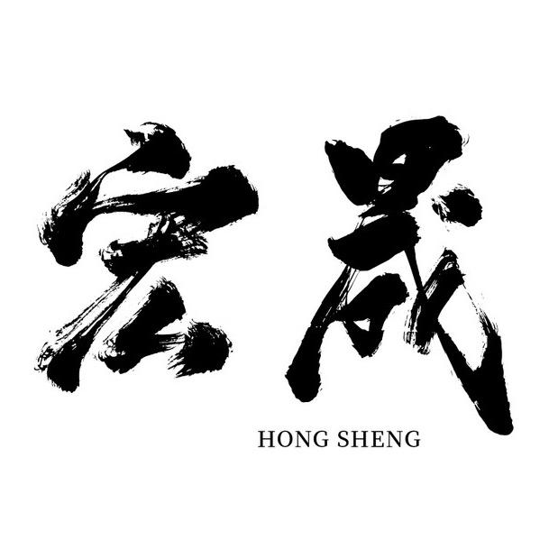 北京宏晟艺术