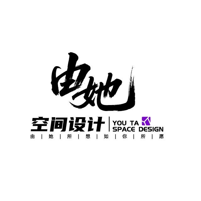 由她空间设计