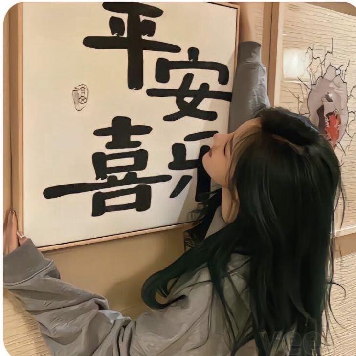 四季安然🍀