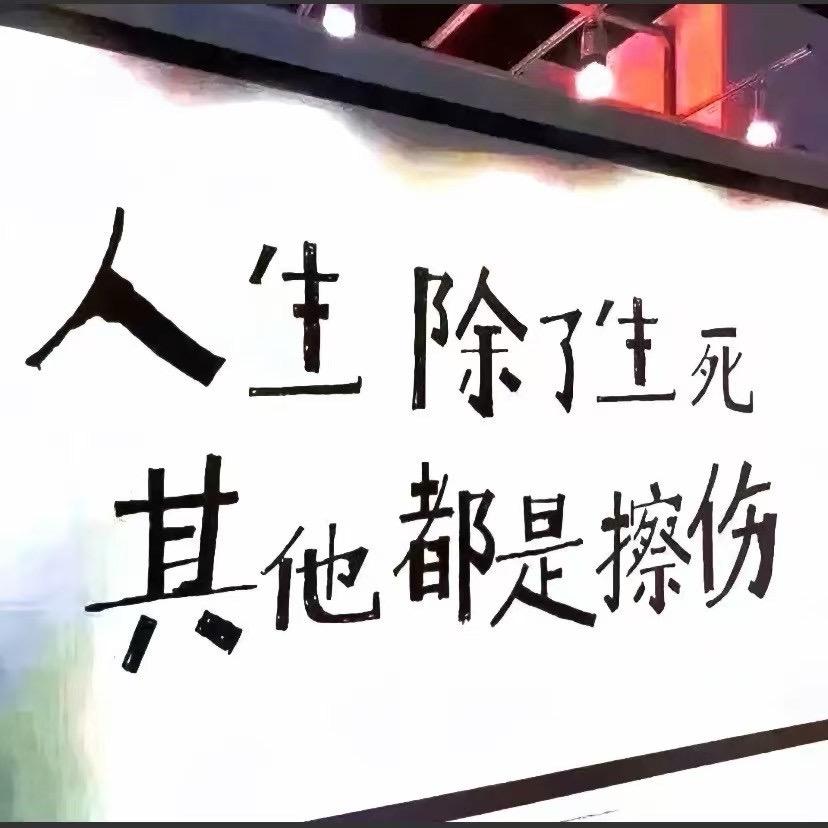 谁的青春不迷茫！