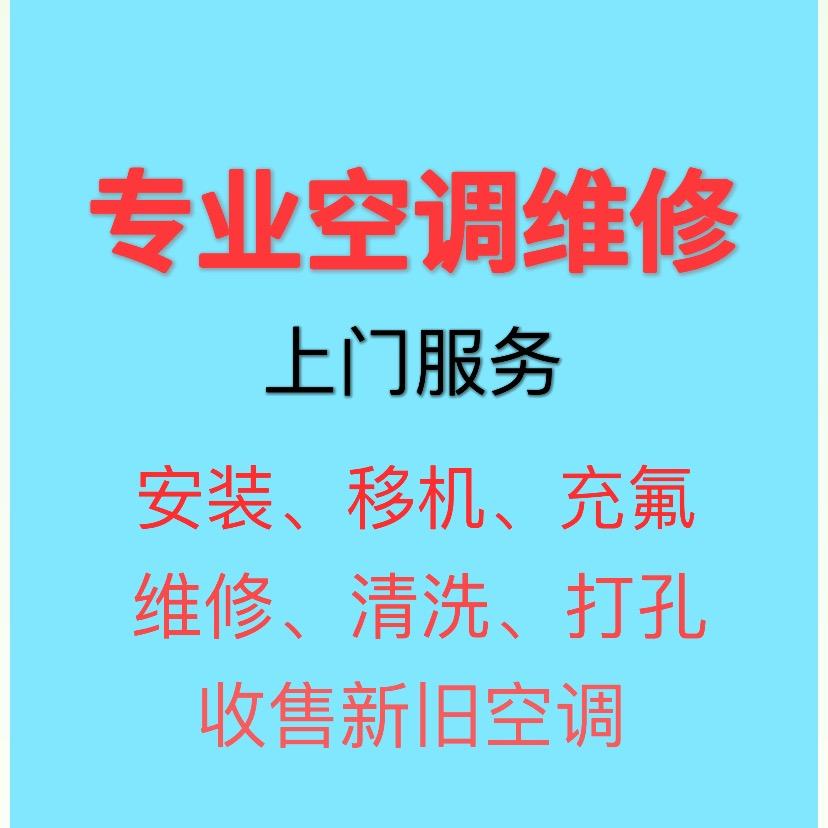 禹城专业空调制冷